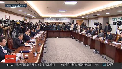 '가계 빚 1천조'에 전세대출 규제…월세 전환 늘어날 듯