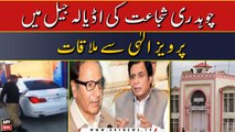 Chaudhry Shujaat reaches Adiala jail to meet brother Pervaiz Elahi