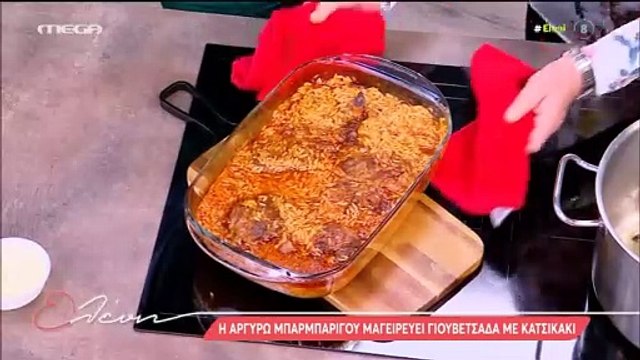 Μενεγάκη: Το θεόστενο φόρεμα, το γιουβέτσι της Αργυρώς και το μήνυμα στη μάνα της, Ζέτα Μισόκαλου