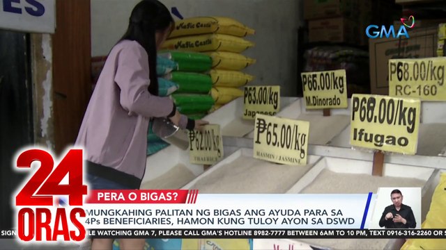 Mungkahing palitan ng bigas ang ayuda para sa 4Ps beneficiaries, hamon kung tuloy ayon sa DSWD | 24 Oras