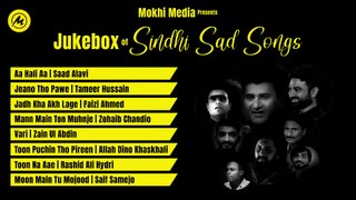 JukeBox of Sindhi Sad Songs | 8D Audio Songs | Mokhi Media