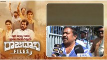 Rajadhani Files Public Talk అమరావతి కి జరిగిన అన్యాయం పై తెలంగాణ ఆడియన్స్ | Telugu Filmibeat