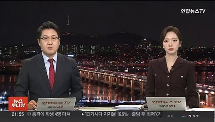 해남서 6명 탄 어선 전복…2명 사망·1명 실종
