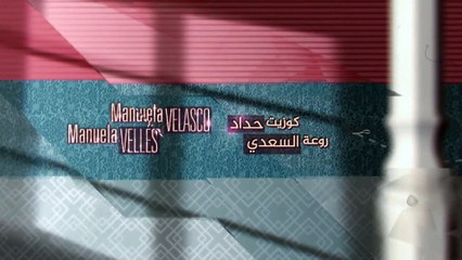 المسلسل التركي المدبلج خيط الحب | الحلقة 7 HD
