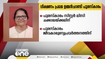 വീക്ഷണം പ്രഥമ ഉമ്മൻ ചാണ്ടി പുരസ്‌കാരം സിസ്റ്റർ ലിസി ചക്കാലയ്ക്കലിന്