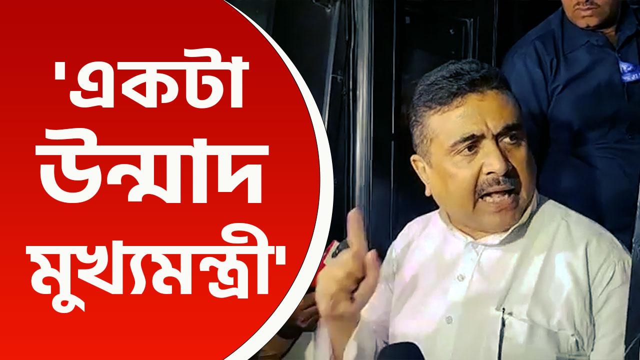 'ওর কথা ছাড়ুন! একটা উন্মাদ মুখ্যমন্ত্রী' কলকাতায় ফিরেই বিস্ফোরক শুভেন্দু অধিকারী