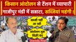 Farmers Protest 2024: Ghazipur Mandi पर पड़ा Kisan Andolan का असर, पसरा सन्नाटा | वनइंडिया हिंदी