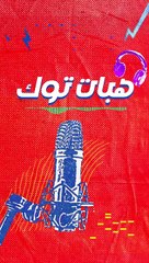 أخرت البثوث والداعمين