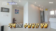 [HOT] Create storage space with a temporary wall! Stretched mini pantry✨, 구해줘! 홈즈 240215