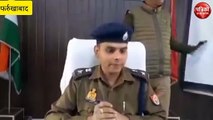 वीडियो: फर्रुखाबाद में यूपी पुलिस सीधी भर्ती 2023, तैयारी के विषय में एसपी ने बताया