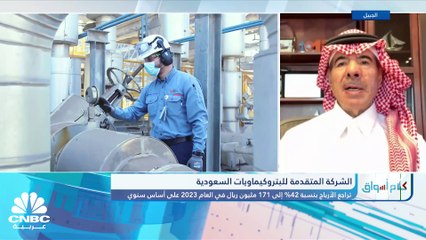 رئيس مجلس إدارة المتقدمة للبتروكيماويات لـ CNBC عربية: التوترات الجيوسياسية رفعت تكلفة الشحن 60 دولار لكل طن