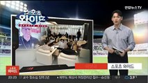 '손흥민-이강인' 탓한 클린스만…사실상 경질 확정