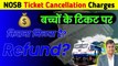 NOSB टिकट पर Refund कितना मिलता है? nosb ticket cancel kaise kare, nosb ticket cancellation charges