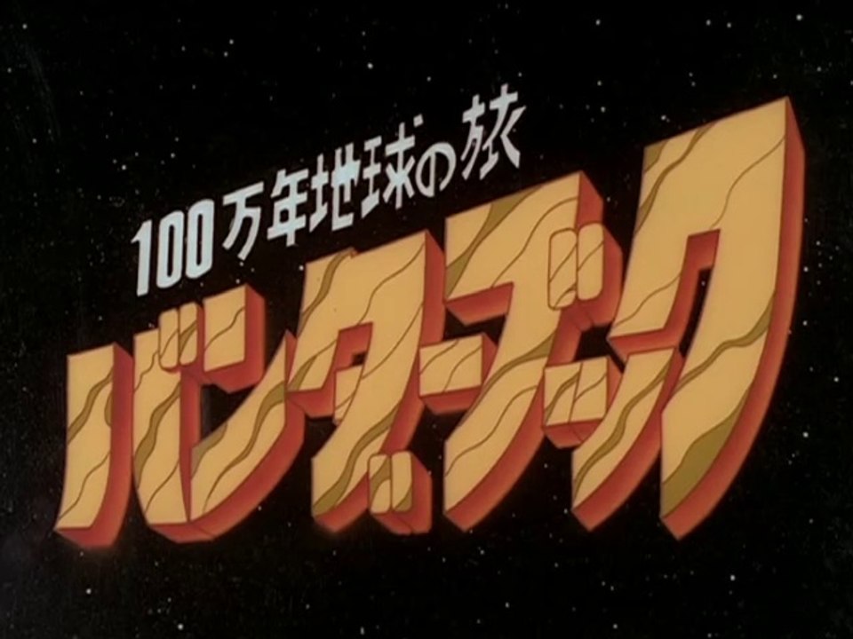 Le avventure di Bandar  (1978)