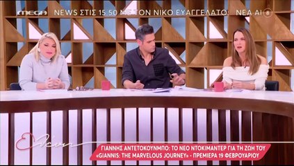 Το σχόλιο της Ελένης Μενεγάκη για τον πρωταθλητισμό