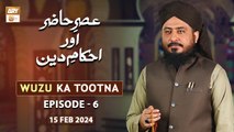 Asr e Hazir aur Ahkam e Deen - EP 6 - Nawaqiz e Wuzu - 15 Feb 2024 - ARY Qtv