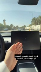 تحديثات برامج تسلا.. كيف تتجنب توقف سيارتك أثناء التحديث
