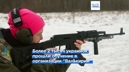 Украинки проходят курсы военной подготовки