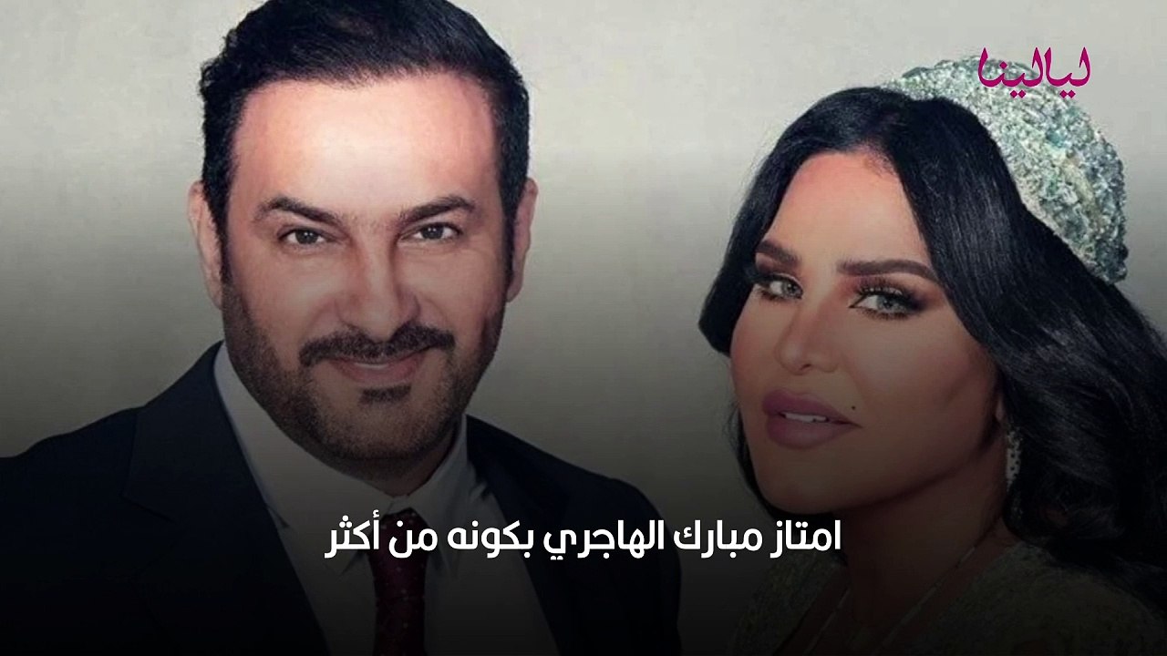 من هو مبارك الهاجري