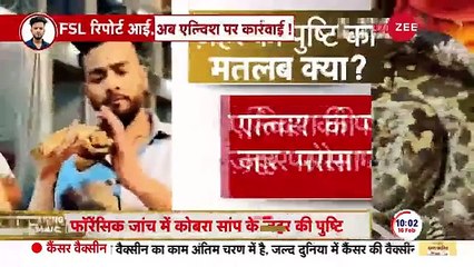 ELVISH YADAV SNACK NEWS