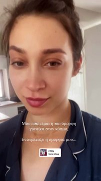 Η νέα εμφάνιση της Βαμβακούση μετά τη γέννα – «Είπε ότι είμαι η πιο όμορφη γυναίκα στον κόσμο»