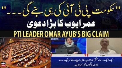 "Govt PTI Ki Hi Banegi...", PTI Leader Omar Ayub’s Big Claim