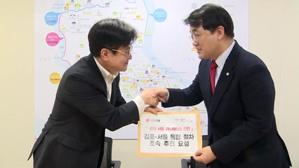 與 "총선 이후 김포-서울 편입 주민투표 조속히 실시" / YTN