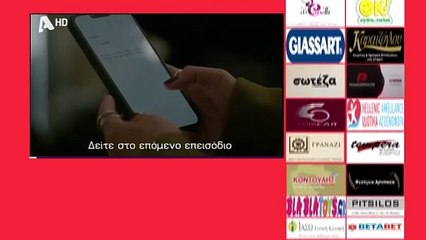 SASMOS | S03 | EPS. 73 Trailer HD  | ΣΑΣΜΟΣ | Σ03 | ΕΠΣ. 73 Trailer HD