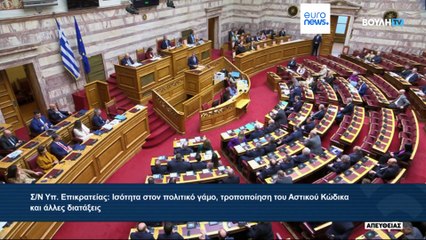 Скачать видео: Greek parliament approves legalisation of same-sex civil marriage