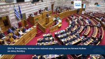 Greek parliament approves legalisation of same-sex civil marriage