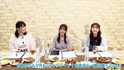 Akari Kito (鬼頭明里), Yū Serizawa (芹澤優) & Anzu Haruno (春野杏) : 鬼頭明里プロデュースVol.1 令和2度目の忘年会をやっちゃおう