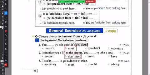 حل واجب جرامر 1 ث يونيت 7