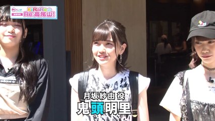「Re：ステージ! ドリームデイズ♪」 KiRaReのRe:高尾山 #1