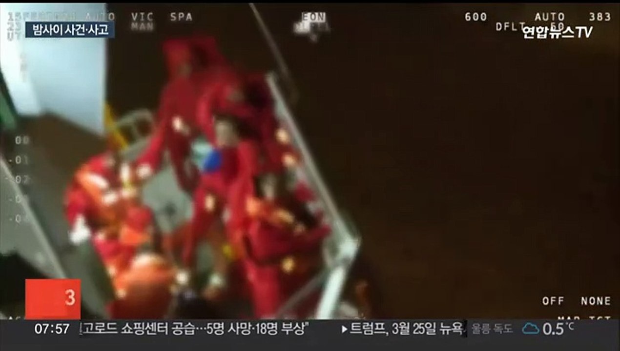 제주 해상 화물선 침몰…승선원 11명 모두 구조