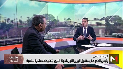 رسالة من رئيس جمهورية النيجر لجلالة الملك محمد السادس - 15/02/2024