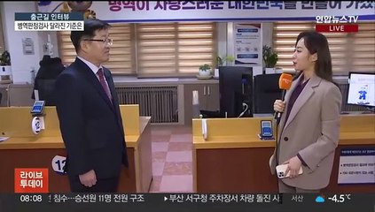 [출근길 인터뷰] 올해 병역판정검사 한창…바뀐 입대 기준은?