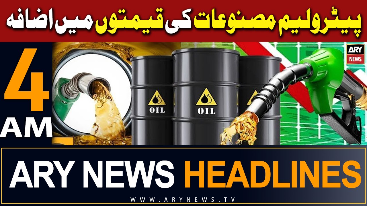 ARY News 4 AM Headlines 16th February 2024  | New Petrol Prices?