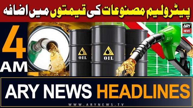 ARY News 4 AM Headlines 16th February 2024 | New Petrol Prices?