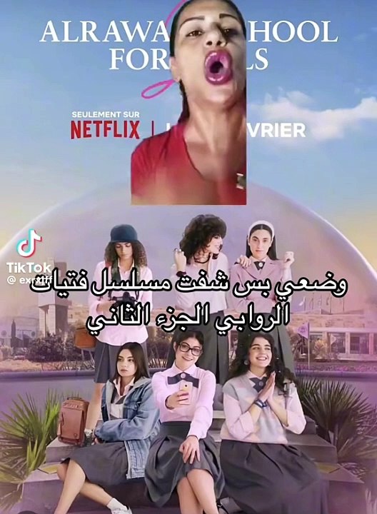 مسلسل فتيات الروابي الجزء الثاني الحلقة 2
