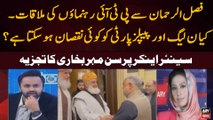 PTI leadership and Maulana Fazal ur Rehman Meeting | Meher Bokhari's Analisis