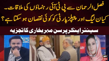 PTI leadership and Maulana Fazal ur Rehman Meeting | Meher Bokhari's Analisis