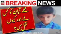 Aban Qatal Case | Latest Updates | Breaking News