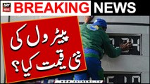 Petrol Prices Increase in Pakistan  | Latest Petrol Price Updates | Breaking News