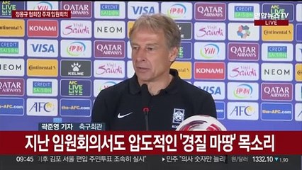 클린스만 '운명의 날'…정몽규 협회장 주재 임원회의