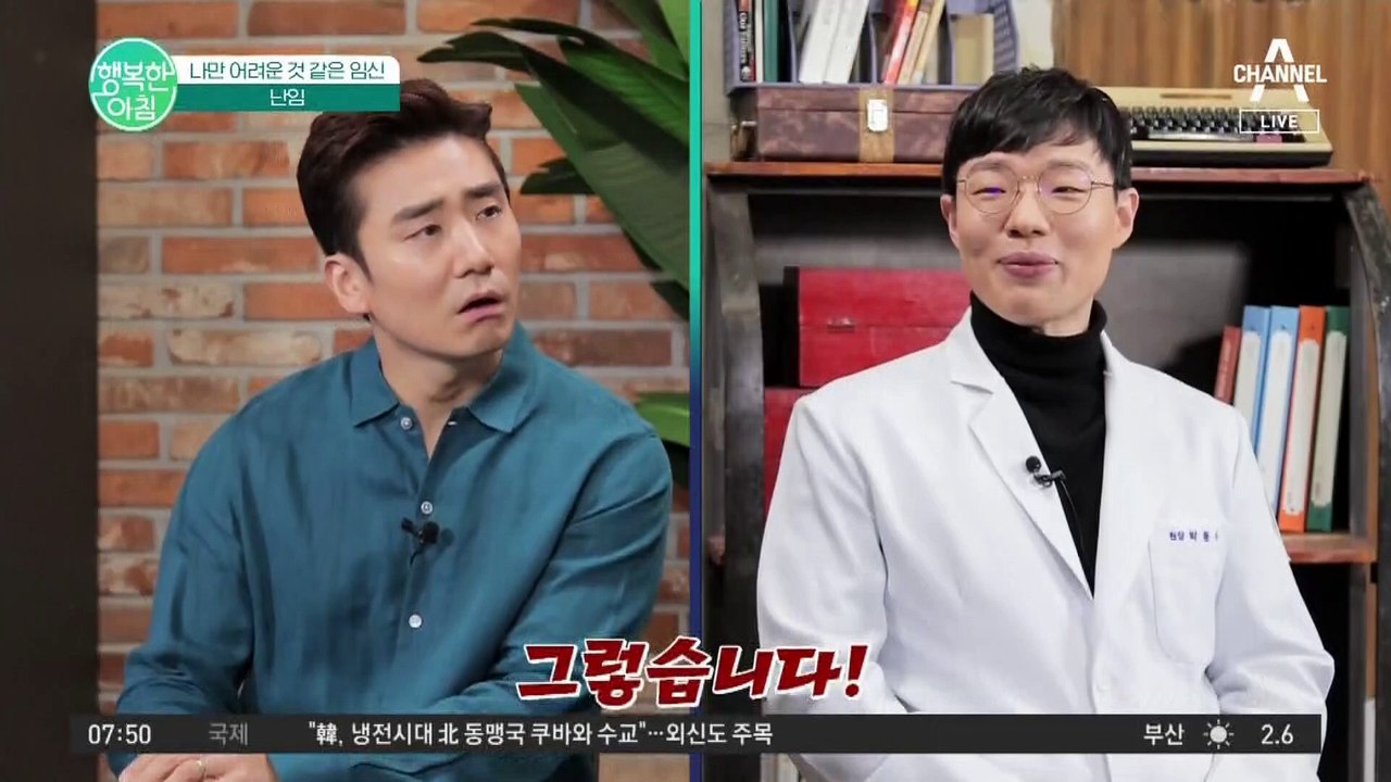 [닥터하우스] 나만 어려운 것 같은 임신... 난임에 원인이 있나요? #난임