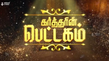 Soulful Tamil Devotion - #220