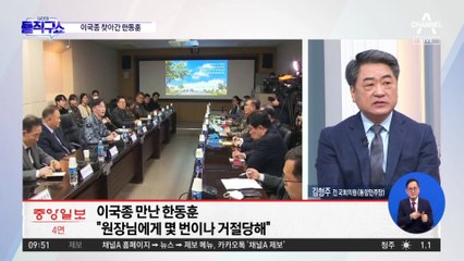 이국종 만난 한동훈 “몇 번 거절당해”…영입 제안 공개