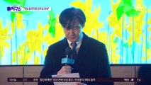 [핫2]조국 신당에 친문계 검사 합류 전망