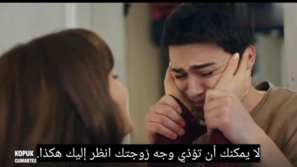 مسلسل المتشرد الحلقة 4 اعلان 2 مترجم