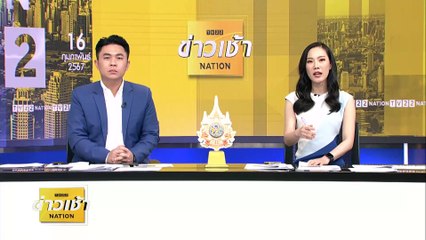 “นายกฯ” ประชุม ติดตามสถานการณ์ฝุ่น PM2.5 | ข่าวเช้าเนชั่น | 16 ก.พ. 67 | PART 3